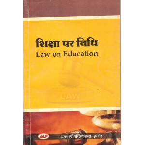 Amar Law Publications Law on Education for LLB by Dr. Sheetal Kanwal & Dr. Farhat Khan